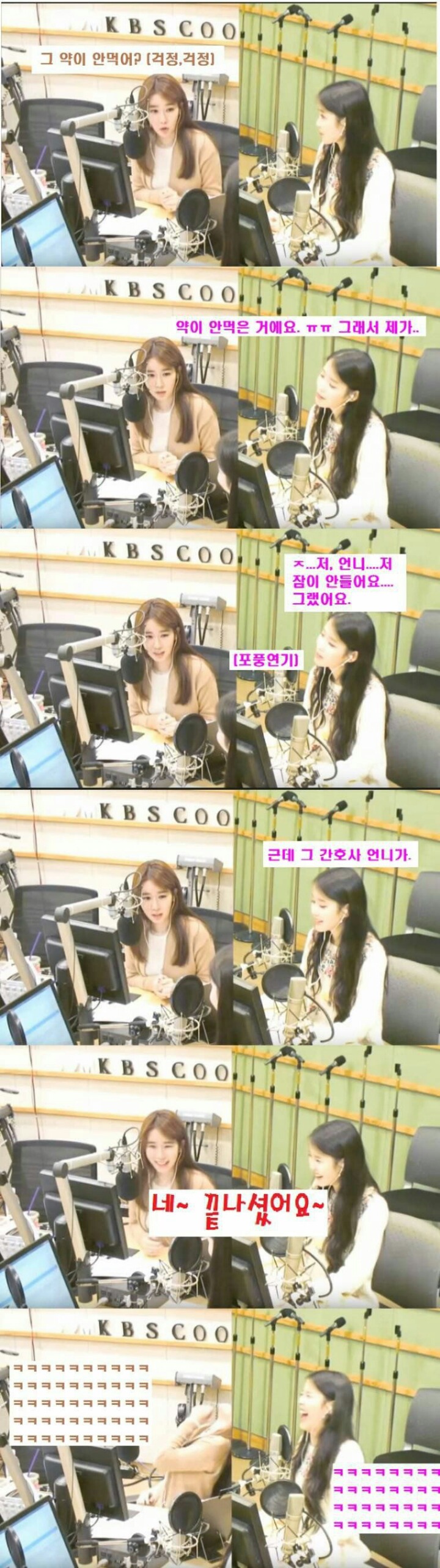 수면마취했는데 잠이 안든 아이유 | 인스티즈