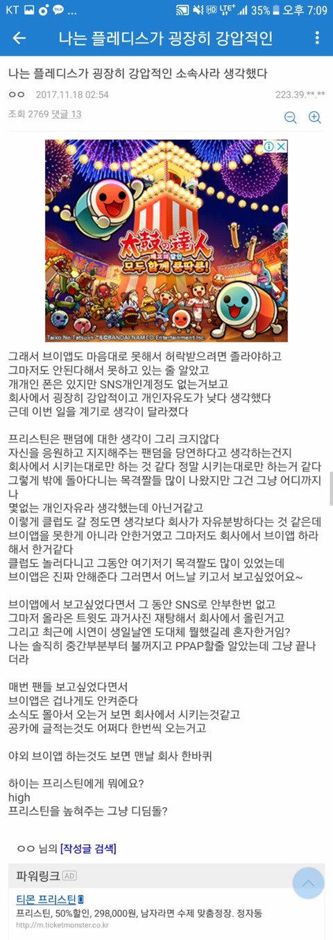 정은우 주결경이 클럽가서 난리난 프리스틴 갤러리 개념글 | 인스티즈