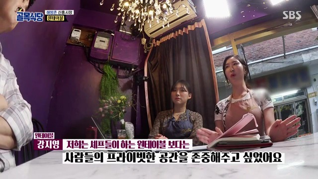 [백종원의골목식당] 원테이블 결말.jpg | 인스티즈