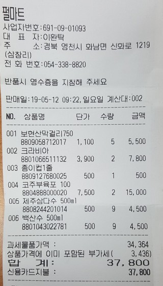 대천식육점 이미지