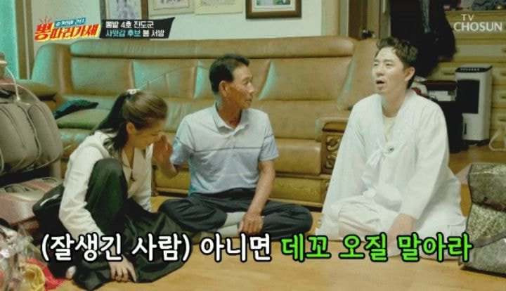 송가인 아버지의 사윗감 필수조건.jpg | 인스티즈