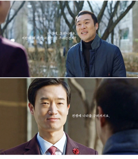 드라마 "도깨비" 명장면 충신에 대한 보답 | 인스티즈