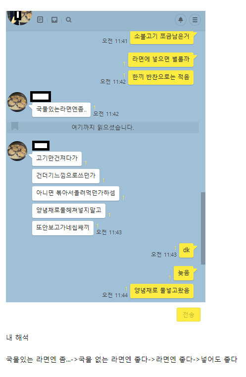 라면을 못 끓이는 친구와 주방장 친구 | 인스티즈