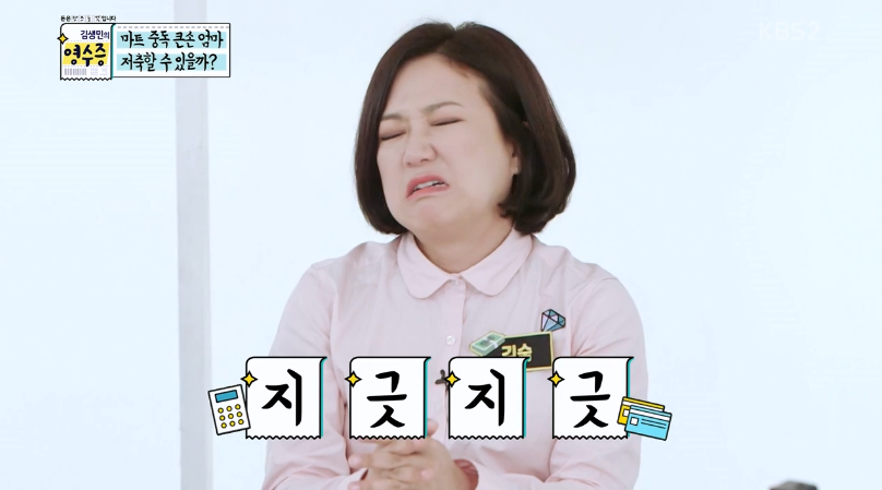 마트에서 아이들이 사달라고 조를때 김생민의 대처법 | 인스티즈