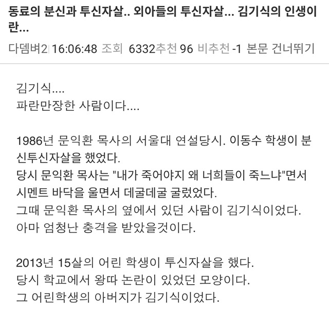 동료의 투신.. 외아들 마저 먼저 떠나보낸 김기식의 인생이란 | 인스티즈