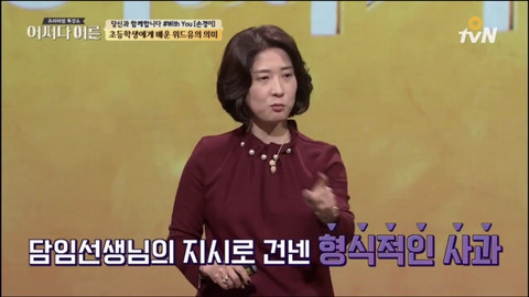 [어쩌다어른] 초등학생에게 배운 위드유의 의미 | 인스티즈
