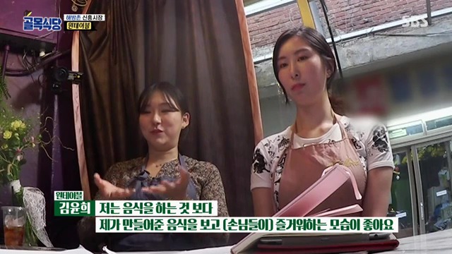 [백종원의골목식당] 원테이블 결말.jpg | 인스티즈