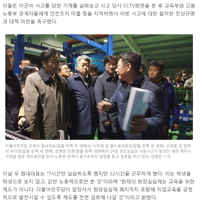 노룩취재한 YTN 노종면 기자 | 인스티즈
