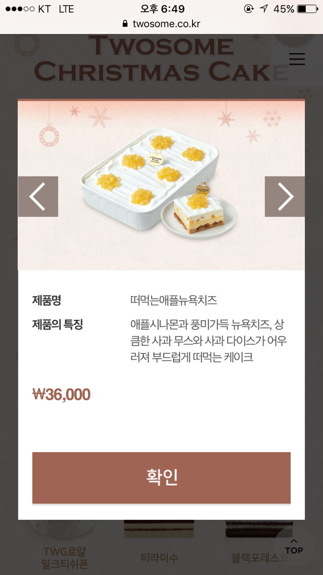 2017년 크리스마스시즌 투썸 케이크 | 인스티즈