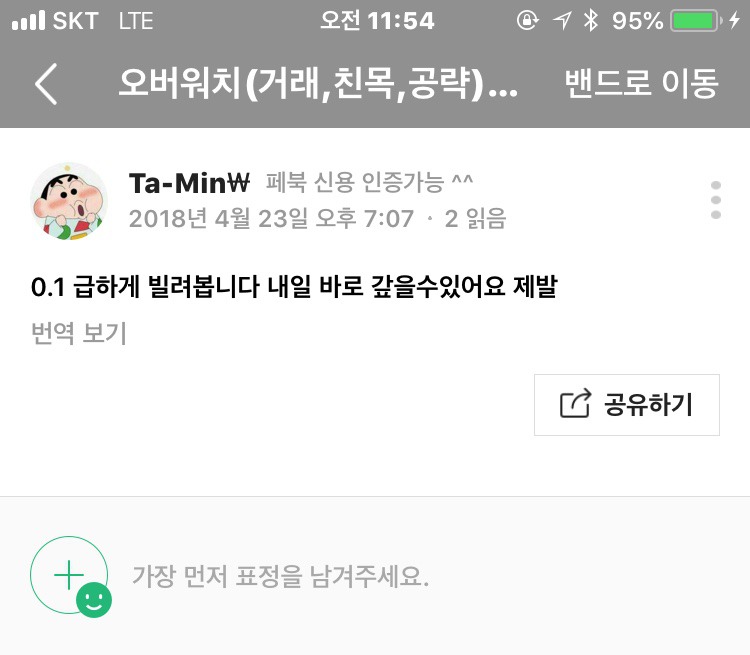 흔한 대출 사이트.jpg | 인스티즈