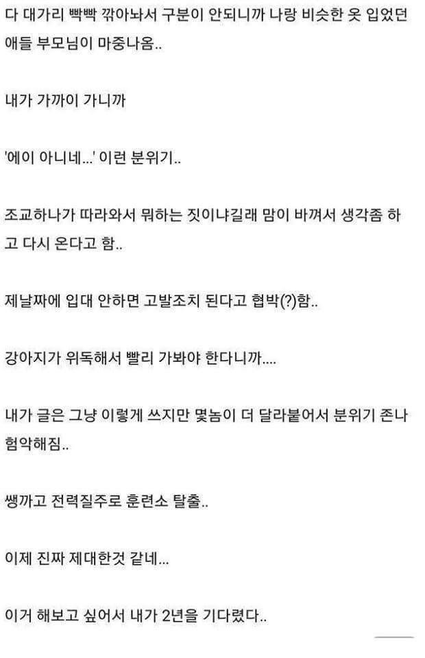 재입대 하기 | 인스티즈