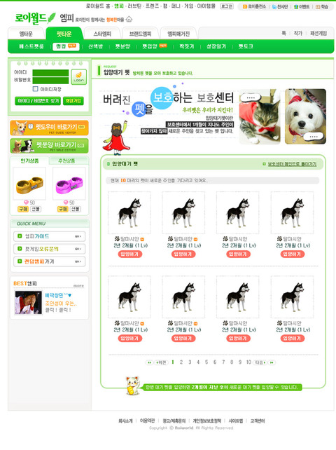 추억의 로이월드.JPG | 인스티즈