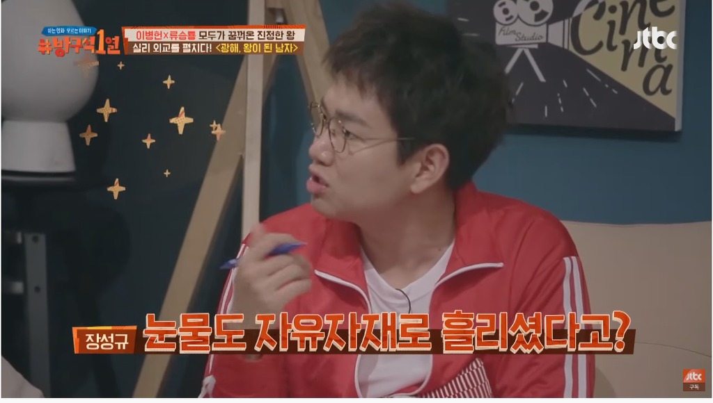 이병헌이 광해에서 가장 욕심냈다는 장면 | 인스티즈