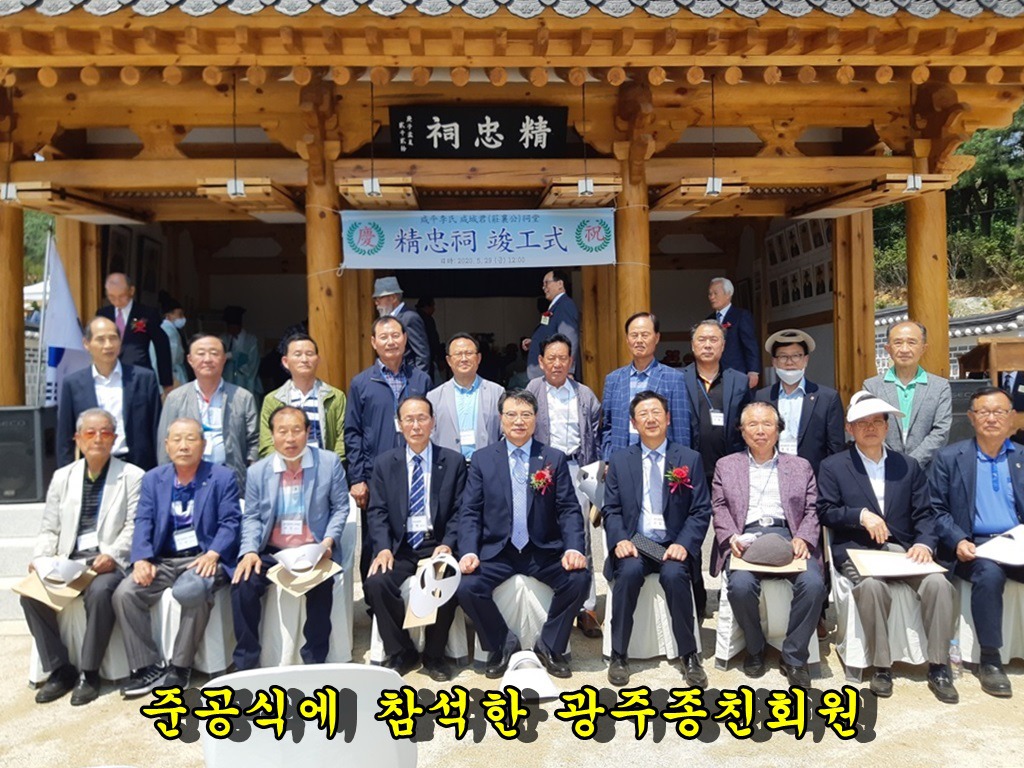 함평이씨대종회 이미지