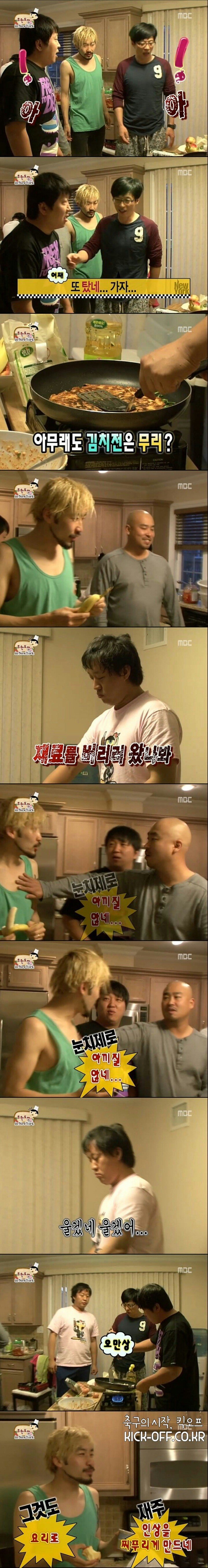 정준하 김치전때 위로하는 노홍철 | 인스티즈