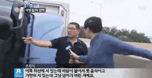 SBS 뉴스 노출 레전드.gif | 인스티즈