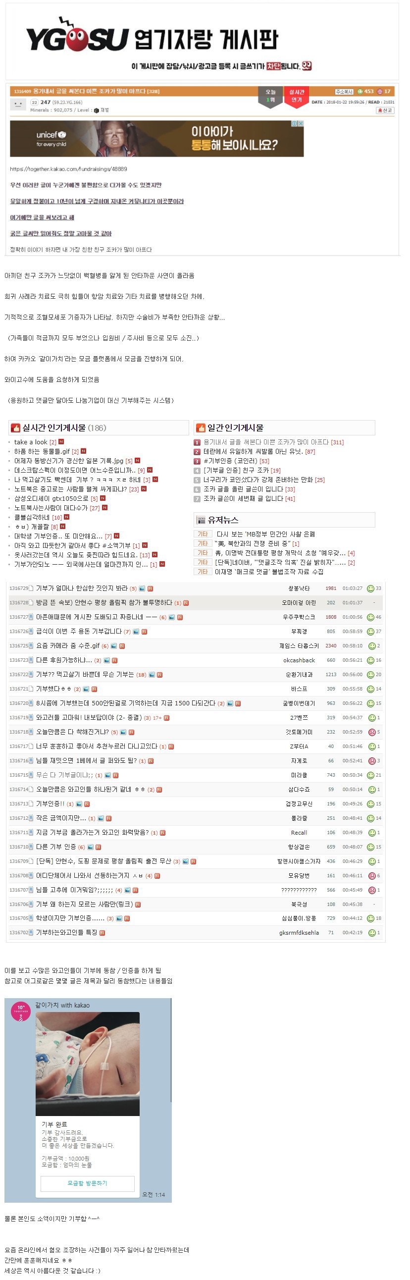 와이고수 인증대란.jpg | 인스티즈