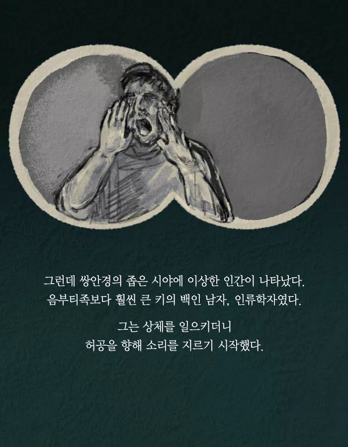 치사율 100퍼센트의 바이러스를 막는 유일한 방법 | 인스티즈