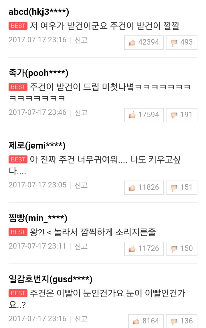 주건이 받건이 | 인스티즈