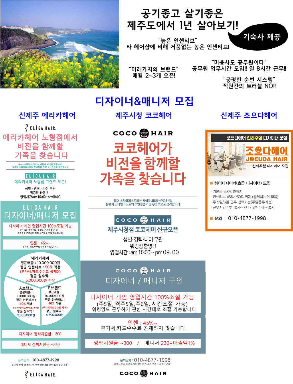 에리카헤어 노형점 이미지