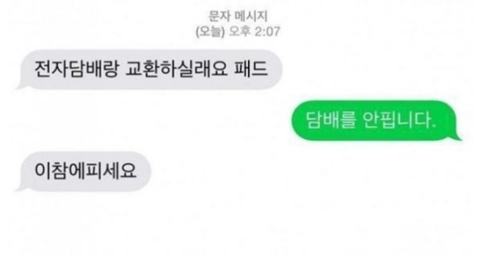 중고나라 레전드 사건2 jpg | 인스티즈
