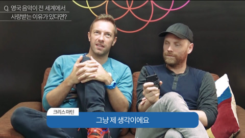 영국 음악이 전 세계에서 사랑받는 이유에 대한 콜드플레이의 생각 | 인스티즈