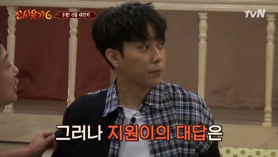 [신서유기6] 엠마?? | 인스티즈