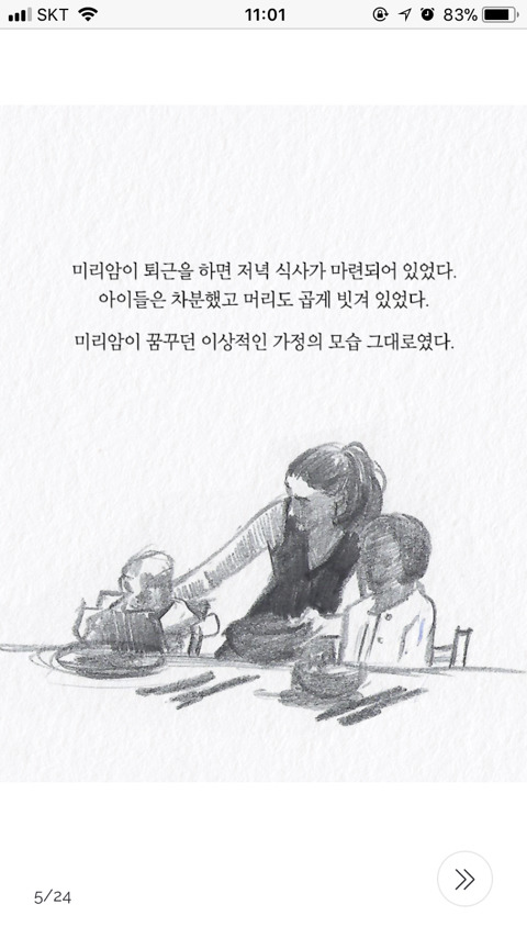 아기가 생기려면 누군가 죽어야 한다 | 인스티즈