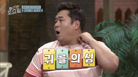 [놀라운토요일] 키가 이해되지 않는 문세윤 | 인스티즈