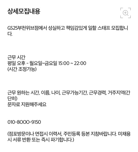 GS25 부천 위브점.jpg | 인스티즈