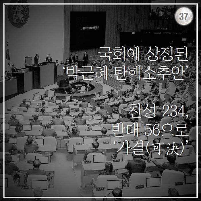 [박근혜탄핵가결1주년] 문재인 대통령의 2016년 겨울.jpg | 인스티즈
