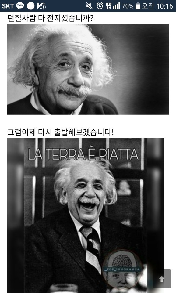 가즈아 | 인스티즈