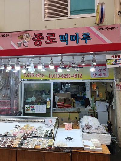 떡마루 이미지