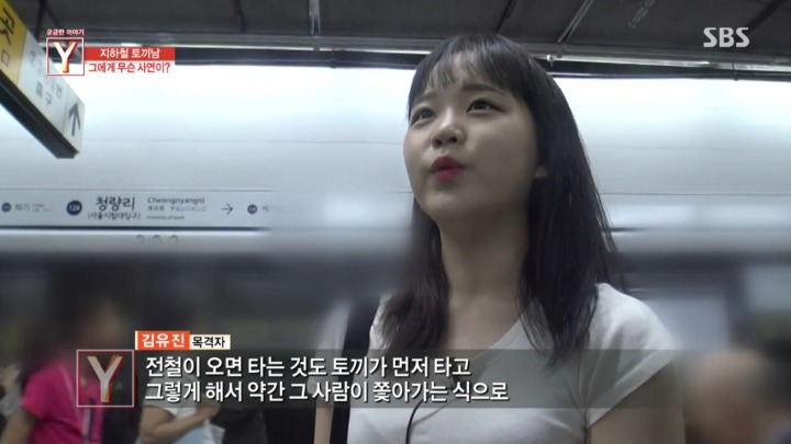 지하철에 토끼를 데리고타던 토끼남 그의 사연 | 인스티즈