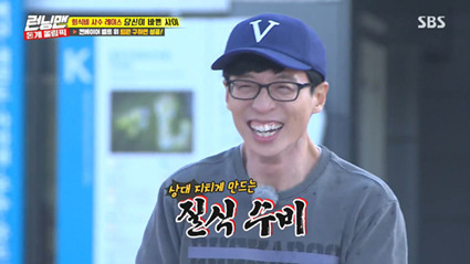 [런닝맨] 수비력 몰빵한 지지 않는 디비디비딥ㅋㅋㅋㅋㅋㅋㅋㅋㅋ | 인스티즈