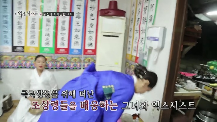 [신엑소시스트] 17화 - 귀신에 지배당한 여자 8 | 인스티즈