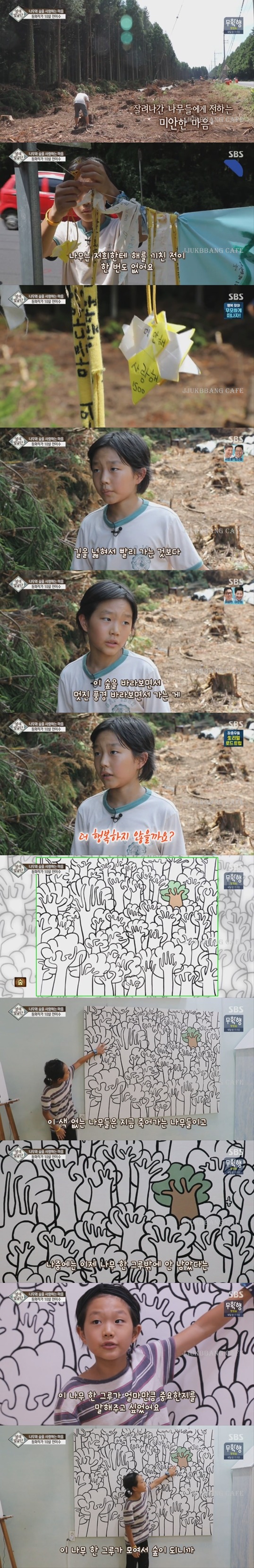 시청자들 할말잃게 만든 10세 동화작가 전이수군 | 인스티즈