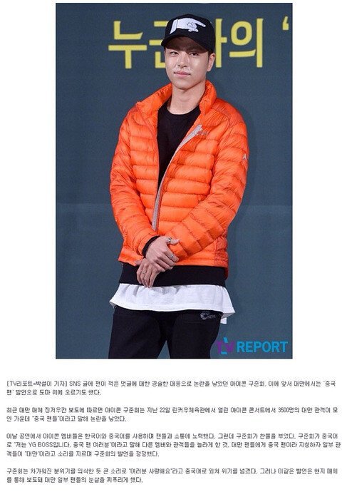 대만 콘서트에서 사고친 남자 아이돌.jpg | 인스티즈