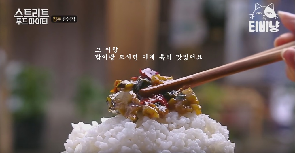 중국요리 앞에 붙어있는 어향의 의미 | 인스티즈