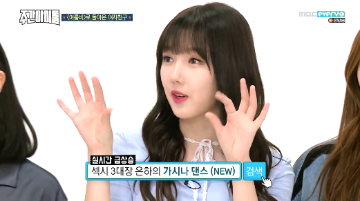 170920 주간아 엄지의 가시나대첩(혹은 은하의 가시나능욕).jpgif | 인스티즈