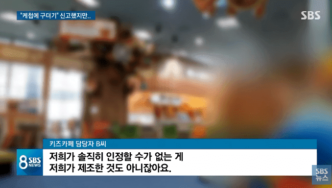 키즈카페 케첩에서 구더기 수십 마리 나와.jpg | 인스티즈