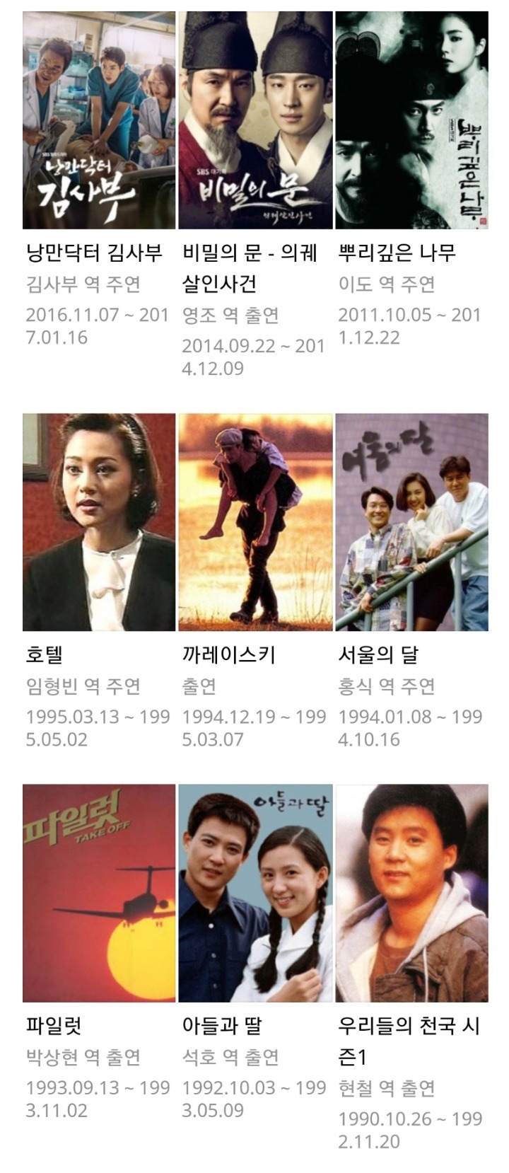 개인적으로 송강호,이병헌,최민식이랑 동급으로 보는 배우 | 인스티즈