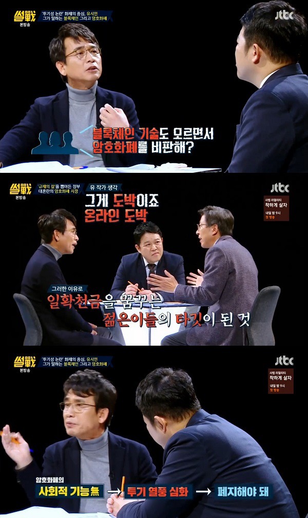 유시민 작가님의 선견지명 ㅎㄷㄷㄷ 여러사람 살림 | 인스티즈