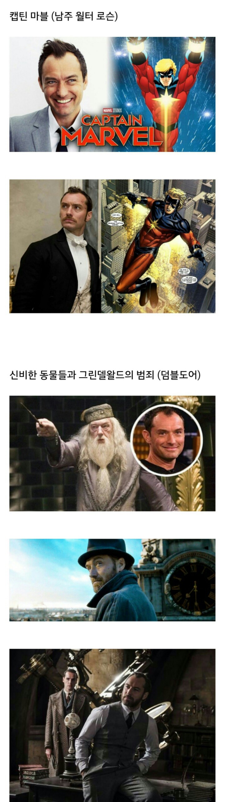 마블과 조앤롤링 영화에 다 출연하는 배우 | 인스티즈
