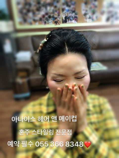 아나이스헤어 이미지
