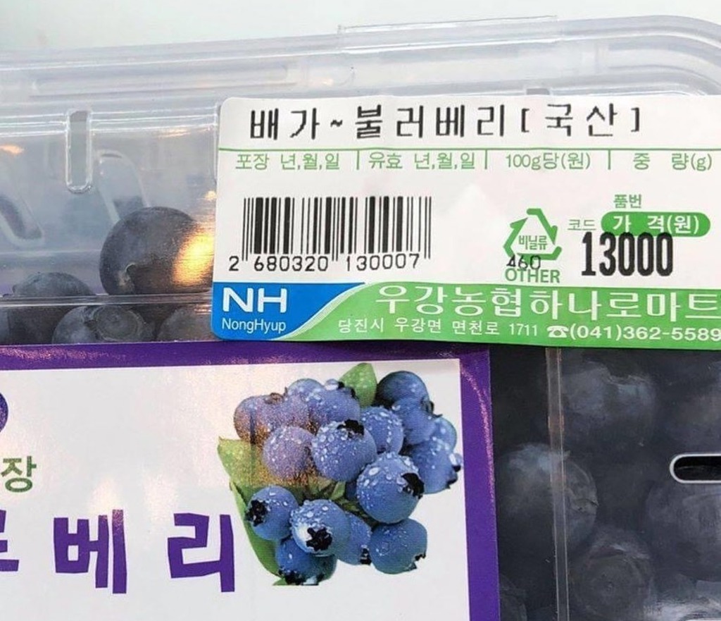 우강농협 하나로마트 이미지