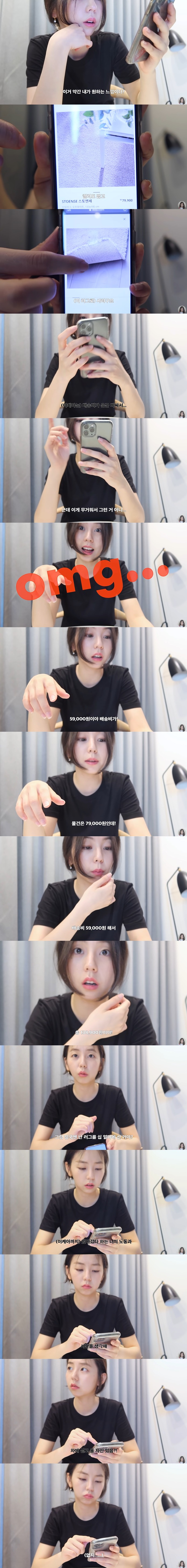 이케아에서 러그 구매하다가 깜놀한 안소희.jpg | 인스티즈