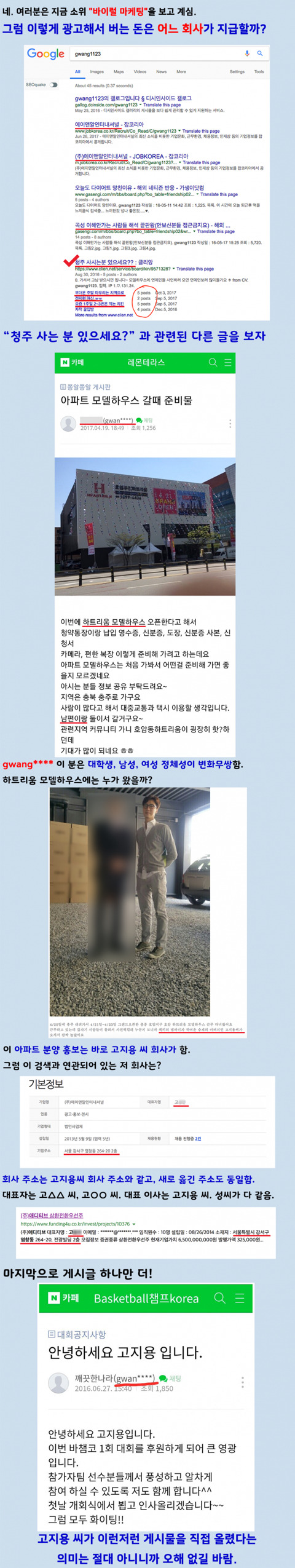젝키 팬들이 뿔난 이유 | 인스티즈