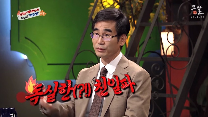 나는 친일은 하였으나 민족반역자는 아니다 | 인스티즈