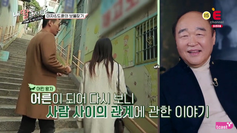 서울 이자카야에서 2대2 미팅한 이야기 (feat.미자언니) -9- | 인스티즈